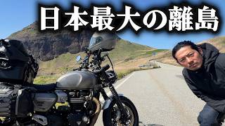 日本一デカい離島でキャンプツーリングする独身男【佐渡島キャンプツーリング1日目】