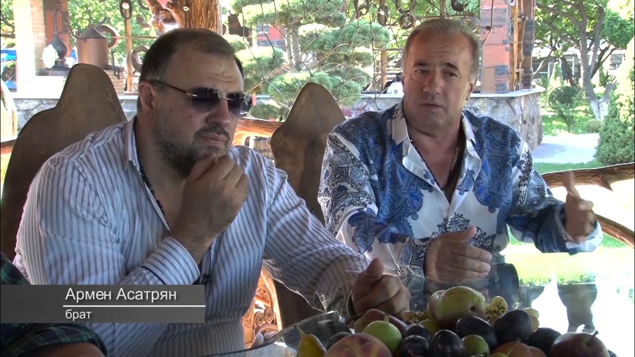 Дон пипо артур асатрян фото