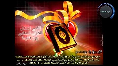 سورة البقرة للقارئ الشيخ محمد جبريل