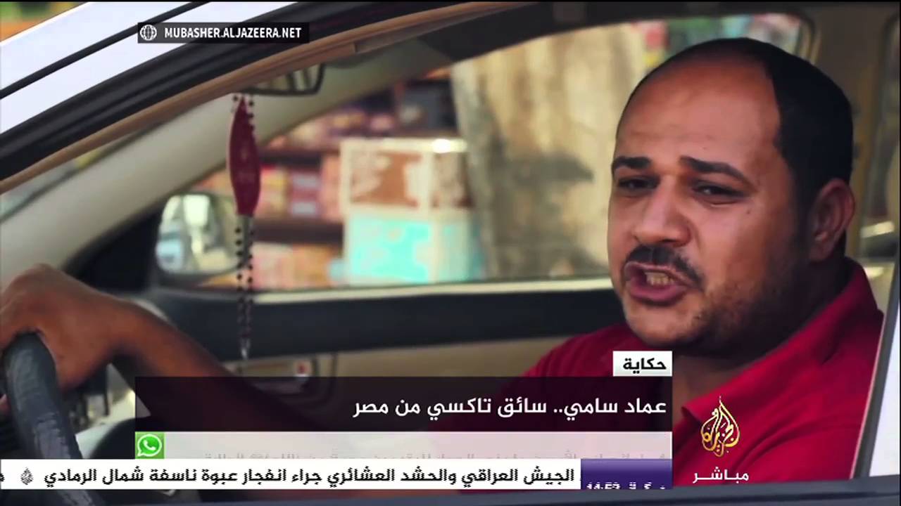 حكاية عماد سامي سائق تاكسي مصري
