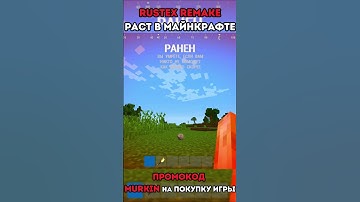 #rustexremake ПЫТАЛСЯ ДОБЕЖАТЬ до ДОМА! в Раст / Rust в МАЙНКРАФТЕ 😂 (RustEx Remake)