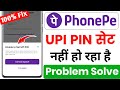 PhonePe Me UPI PIN Set Nahi Ho Raha 2026 | Unable To Set UPI PIN Problem Fix Kaise Kare 100% Working