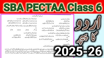 6th Class Urdu Mid Term Paper School Based Assessment 2025 
