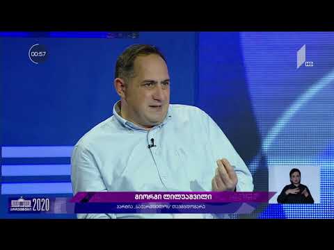 ქართული სიტყვა სამშობლოს გულში - გიორგი ლილუაშვილი