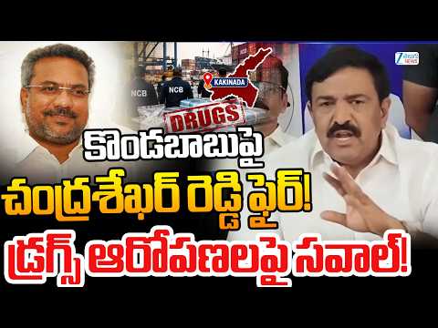 Chandrasekhar Reddy Makes Strong Remarks Against Konda Babu | కొండబాబుపై చంద్రశేఖర్ రెడ్డి ఫైర్! - ZEE24TELUGUNEWS