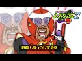 銃なんて捨ててかかってこい!ブルースと遊ぶロックマンエグゼ2#5