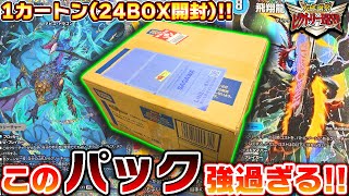 ビクトリーBEST 1カートン 24BOX 新品未開封 ビクトリーベスト