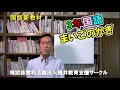 新教材　国語3年「まいごのかぎ」の発問づくりは「よけいなこと」から