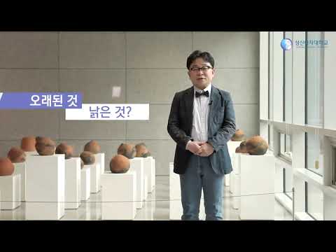 [성신여대 K-MOOC] '우리 문화 속의 한자어' 소개 영상