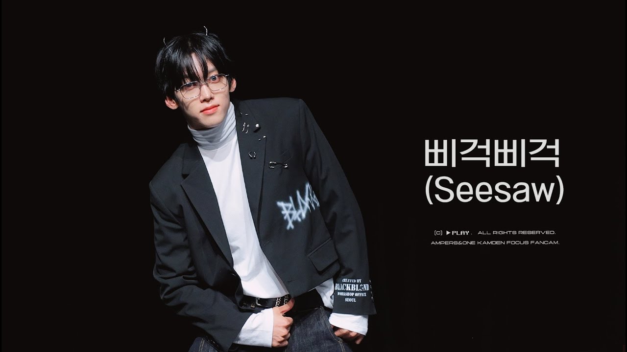 [4K] 251031 팬사인회 - '삐걱삐걱(Seesaw)' 앰퍼샌드원 나캠든 직캠