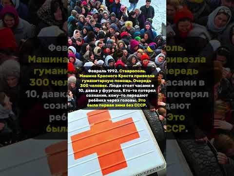 ГОЛОДНАЯ ЗИМА. #зима #голод #люди #жизнь #страх #народ