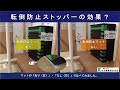 滑り止めストッパーで転倒防止 vol.1