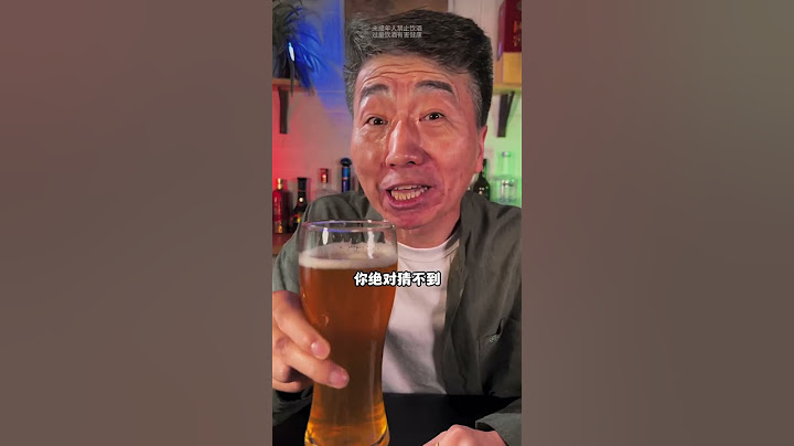 啤酒到底应该怎么选？一个视频告诉你！ #啤酒 #精酿啤酒 #喝酒 #内容启发分享计刬