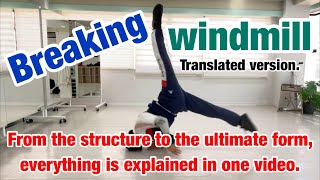 Breaking "windmill"⁡ From the structure to the ultimate form, everything is explained in one video.