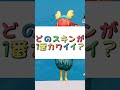 どのスキンが一番カワイイ？？-動物編-【フォートナイト チャプター４　バトルパスエモート】 #shorts