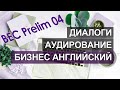 Деловой английский примеры, деловые фразы на английском, разговорный деловой и бизнес английский 04