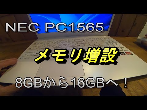 ノートパソコン メモリ32GB増設済LAVIE ホワイト PC-N1565CAW NEC LAVIE N15 N1565/CAW PC-N1565CAW [パールホワイト] 価格