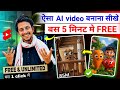 ai se video kaise banaye | how to make Al object talking video | how to make Ai video