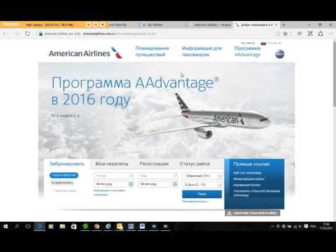 Видео: Как да проверите електронен самолетен билет