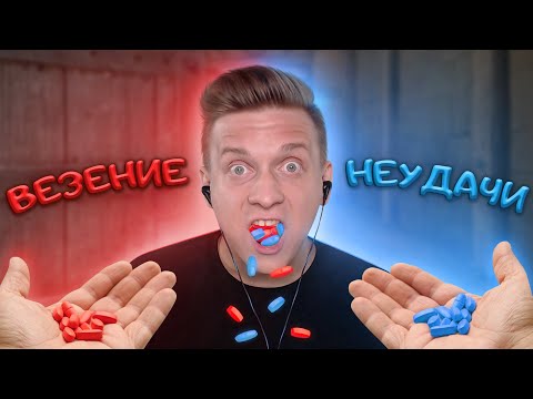 Везение и Неудачи в CS:GO / PUBG