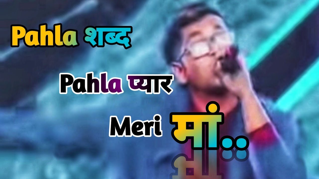 Meri Maa Rap Song  Pahla Shabd Pahla Pyar Meri Maa  Meri Maa by Akshay Dhavan