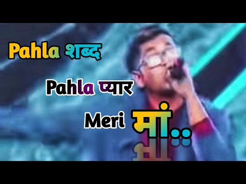 Meri Maa Rap Song || Pahla Shabd Pahla Pyar Meri Maa || Meri Maa Rap Song By Akshay Dhavan