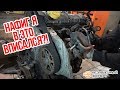 МАШИНА С ПОМОЙКИ КОТОРУЮ НЕ ПРОДАТЬ!