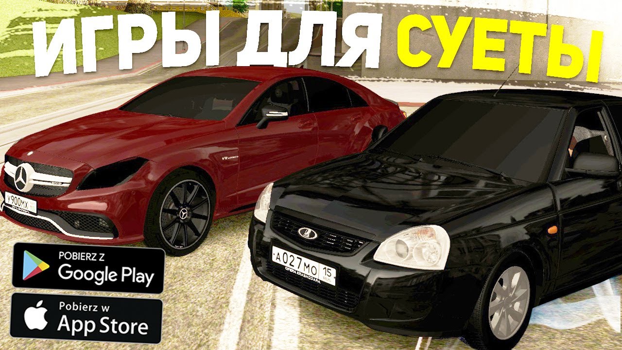 НОВЫЕ ИГРЫ ОПЕРСКАЯ ЕЗДА НА ANDROID , ИГРЫ ДЛЯ СУЕТЫ - YouTube