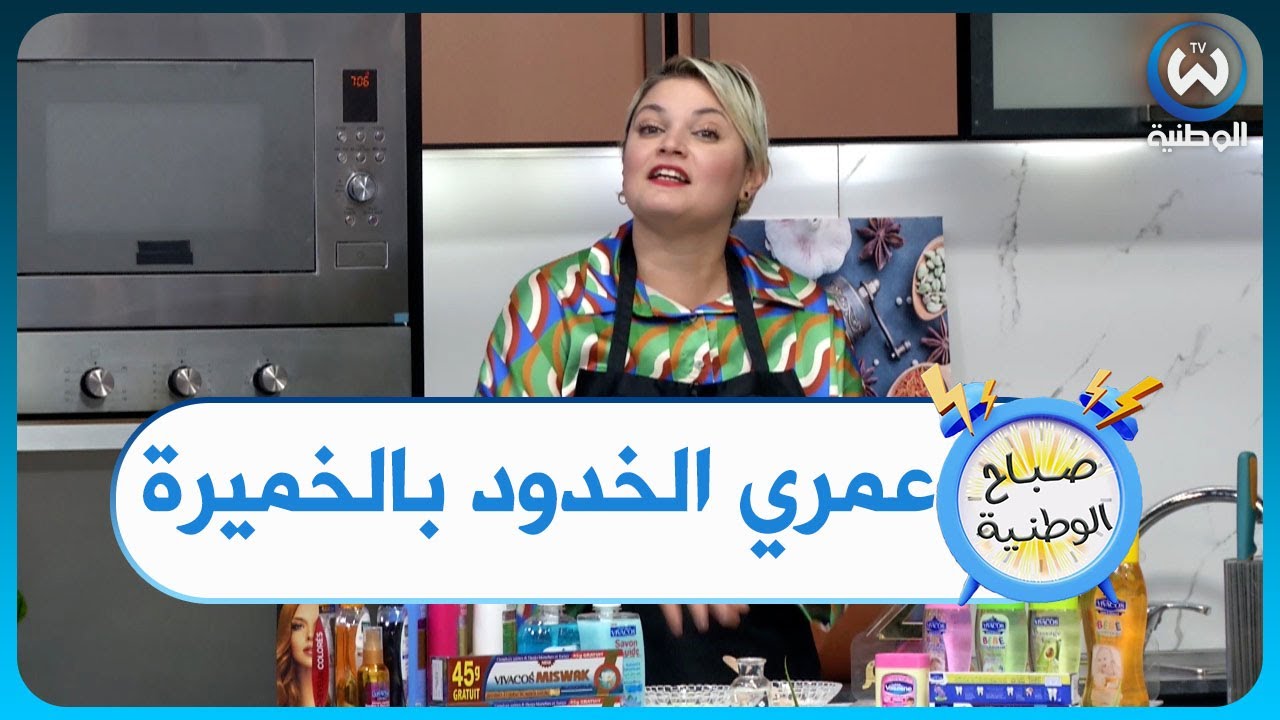 فيلر طبيعي للخدود بخميرة الخبز