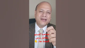 نصائح هامه جدا عن الشيك كيف تضمن صحة التوقيع على الشيك ووجود الرصيد للشيك حتى لا تقع في مصيدة النصب 