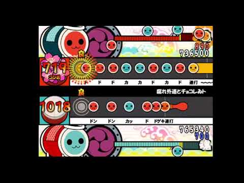 【創作譜面】腐れ外道とチョコレゐト / ピノキオP feat.初音ミク【太鼓さん次郎】