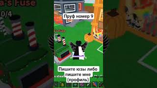 #stealabrainrot #roblox #trade #fup #trader #minecraft #music #memes #telegram #fyr