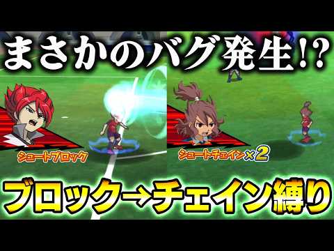 Inazuma Eleven GO Strikers 2013/Inazuma 2013, a brutal challenge