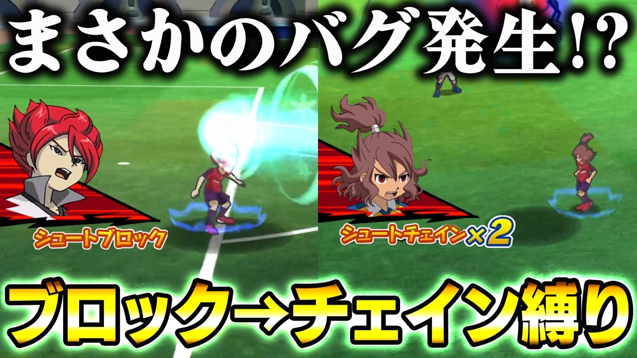 敵のシュートを打ち返すことでしか点を取れない過酷すぎる企画でとんでもない事態に...!?【イナズマイレブンGOストライカーズ2013/イナスト2013】