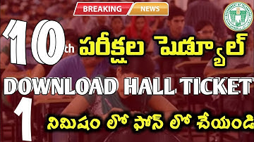 telangana 10th class time table download 2024|ts ssc exam schedule download pdf latest news