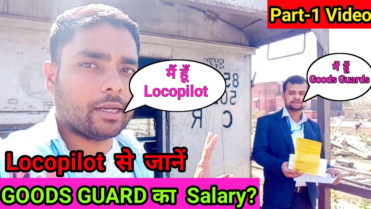 Railway Goods Guard Salary in Hindi||💥💥(रेलवे गुड्स गार्ड सैलरी)