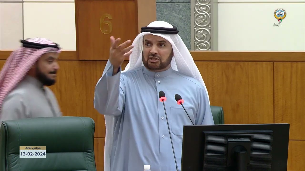 مداخلة النائب - حمدان سالم العازمي - جلسة 13-02-2024