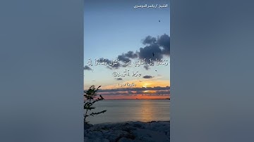 سورة الحج من  آية 23 إلى آية 25 بصوت الشيخ ياسر الدوسري♥♥