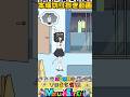 【家電カノジョ/Byますとver.】ステージ7『迎えに行かなきゃ❗️』【切り抜き】 #shorts #ますとさんち #ソロます実況 #ゲーム