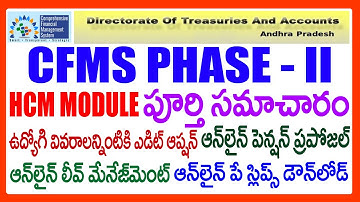CFMS PHASE 2 - HCM MODULE- ESS EMPLOYEE SELF SERVICES COMPLETE INFORMATION -AP STATE GOVT EMPLOYEES