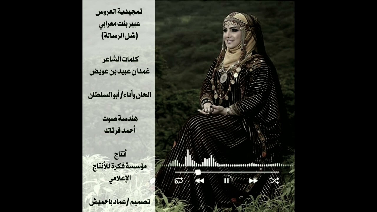 طبل عماني تمجيدية عبير بنت معرابي #حصرياً_2023