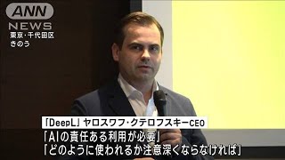 AI翻訳サービスCEO 規制の議論「タイミングは適切」(2023年5月13日)