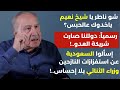 شو ناطر يا شيخ نعيم ياخدوك عالحبس مفاوضات الذل إسألوا السعودية عن تحركات النازحين المشبوهة علي يوسف 