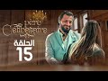 الحلقة 15 Père Célibataire أب أعزب 
