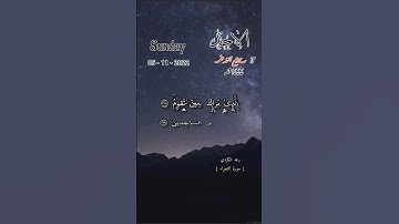 وتوكل على العزيز الرحيم (217) الذي يراك حين تقوم (218) ـ سورة الشعراء ـ مع التاريخ