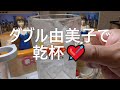 可愛く注いでもらえると酒が進みますねぇ~晩酌最高!