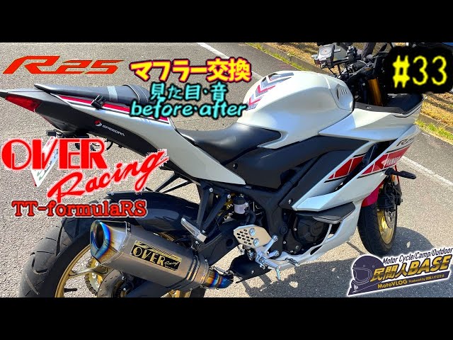 OVER TT-Formula RS スリップオンマフラー YZF-R6 ヤマハ