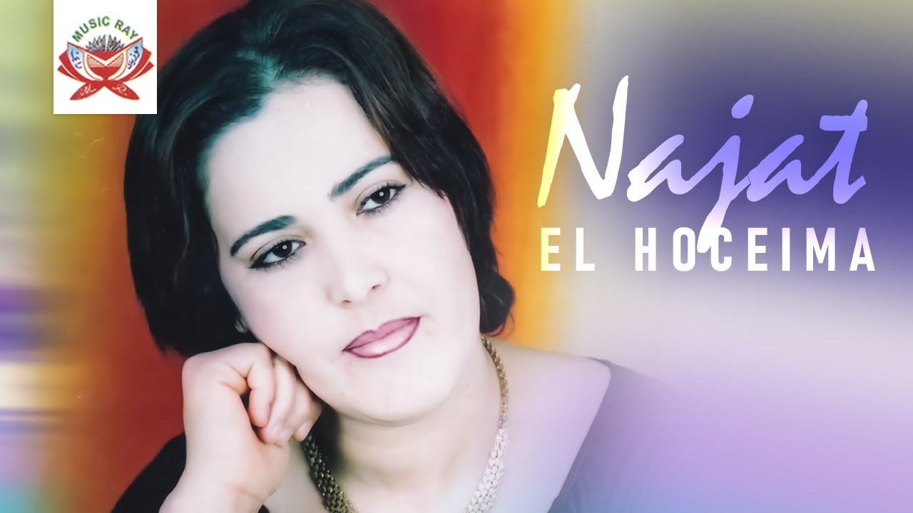 Wa Yourino Yahrach | Najat El Hoceima ft. Bongalo (Official Audio ...