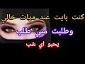 خالي مسافر ومراته طلبت مني وانا ماصدقت نفذت على طول خالي مسافر ومراته طلبت مني وانا ماصدقت نفذت على طول