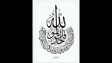 سورة الإخلاص مكرره بصوت : الشيخ أحمد الحواشي